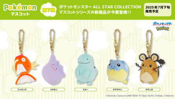 「ポケモン」のぬいぐるみ風マスコット新商品が登場　だらんと垂れ下がるメタモンや存在感抜群のヌオーなど