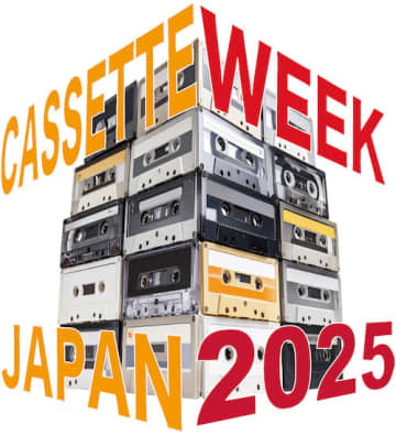 カセットテープを盛り上げるイベント「Cassette Store Day」、10月13日～19日開催