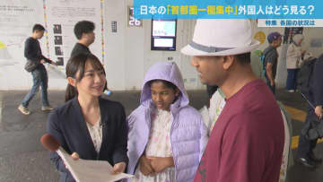 日本の「首都圏一極集中」外国人はどう見る？