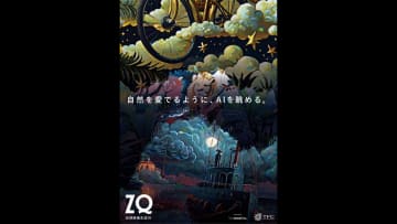 東北新社、リアルタイムに映像を生成し続けるAI「ZQ」をTranseedsと共同開発。カンヌ、ハラカド（渋谷）で公開