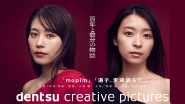 電通クリエイティブピクチャーズ、バーチャルプロダクション撮影による短編映画6月13日よりYouTube無料配信