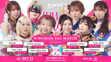 【東京女子】6・22両国KFC大会 全カード発表！東京プリンセスカップ最終予選通過者決着を迎える