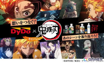 「鬼滅の刃」×「ダイドードリンコ」コラボが6月30日より開催！鍛冶職人が作るオリジナル風鈴などのグッズや名シーンやセリフが楽しめるおみぐじなどを展開
