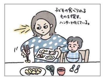 母親になったなーと感じること：食事[ハハのさけび #47]
