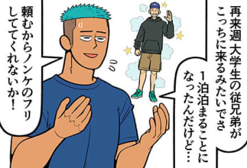 Pickles! Vol.74 偽装／ノンケは一夜漬けにして成らず
