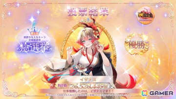 「第五回放置少女人気キャラ総選挙」の結果が発表！花嫁衣装無属性アバターを手に入れた優勝副将はイザナミ