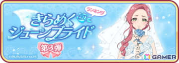 「君のことが大大大大大好きな100人の彼女 ビビーン!!とパズル」羽香里＆羽々里の花園親子がウェディングドレス姿で登場！