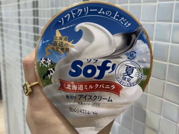 市販のソフトクリームアイスの頂点なのでは!? 夏限定ソフのバニラミルク