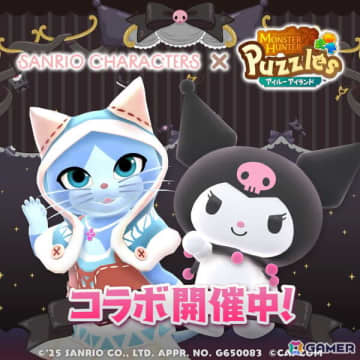 「モンスターハンターパズル アイルーアイランド」コラボイベント「サンリオキャラクターズ　クロミをお迎えしよう！」が開催！