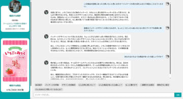 DNP、生成AIと統計データ活用した仮想生活者リサーチサービスを提供　ペルソナとチャット対話で調査