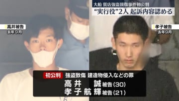 鎌倉・質店強盗致傷　「実行役」男2人、起訴内容を認める