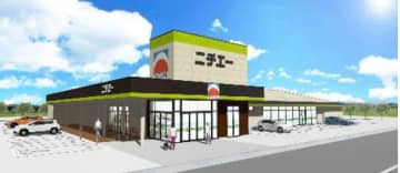 フジ、広島県福山市の「ニチエー柳津店」をリニューアルオープン