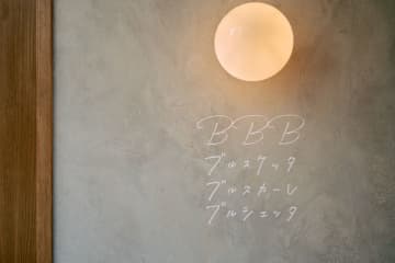 南森町に“パン飲み”イタリアンバル「BBB(ブルスケッタ　ブルスカーレ　ブルシェッタ)」が誕生　「全メニュー食べ放題＆ワイン飲み放題」コースをご用意　絶品ブルスケッタ×自然派ワインで大人の夜を彩る