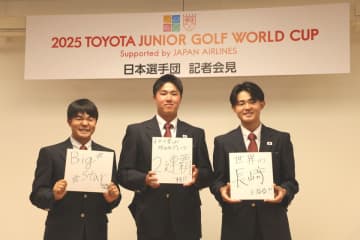 6月24日から27日開催、ジュニアゴルフの国別対抗世界選手権　2025年日本代表選手に男子3選手・女子3選手 計6名が決定！　「2025 トヨタジュニアゴルフワールドカップ Supported by JAPAN AIRLINES」