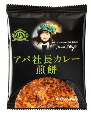 本格派ビーフカレー「アパ社長カレー」の味わいを再現！「アパ社長カレー煎餅」を6月16日(月)より全国発売！