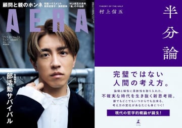 SUPER EIGHT 村上信五、“大人アイドル像”をどう変えていく？　『半分論』から思考を読み解く