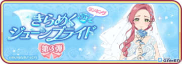 「君のことが大大大大大好きな100人の彼女 ビビーン!!とパズル」花園羽香里＆羽々里がウェディング姿で登場！