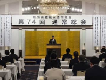 新潟県遊協が総会、朴理事長が再選