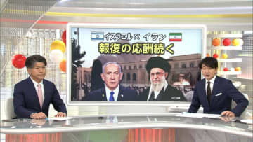 【解説】ロシアや中国が仲介に意欲…イスラエル・イランの対立でアメリカ・トランプ大統領はどの程度関与する？日本は優越的立場を活かし和平に向けた外交努力を