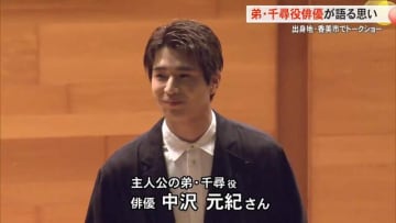 弟・千尋役の中沢元紀さん、北村匠海さんから「ビビらずにやって」柔道対決の裏話　やなせさんの故郷で披露