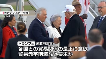 G7サミット、16日から開催　米トランプ大統領、各国との貿易関係是正に意欲