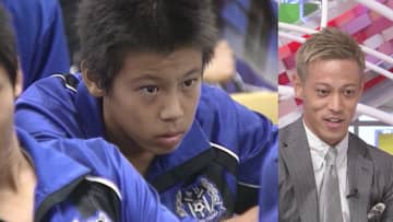 「よう探し当てましたね」本田圭佑が貴重な25年前のユース時代の姿に驚き　当時を振り返り「諦めない気持ちがなにより大事」