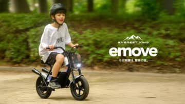 子供から大人まで乗れる電動ミニバイク「EVEREST XING emove／イームーブ」が Acalie から発売！