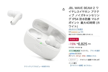 【Amazonセール】JBLのエントリーANC完全ワイヤレスイヤホンが15%オフに！