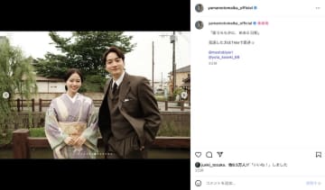 山本舞香、『めおと日和』オフショットを公開　茶目っ気たっぷりな“ふかふみ”ショットも