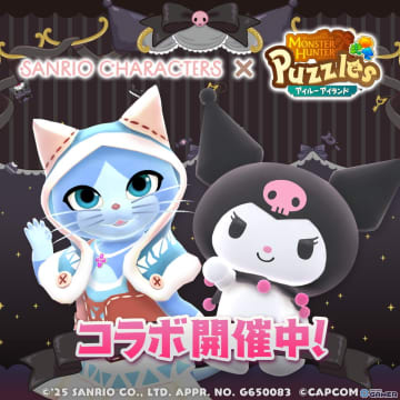 クロミを島にお迎えしよう！「アイルーアイランド」×「サンリオキャラクターズ」コラボイベント開催中
