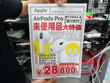 第2世代「AirPods Pro」が28,800円！期間限定の未使用品セール