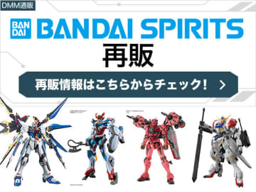 「HG 1/144 GQuuuuuuX」はじめ、ガンプラ多数ラインナップ！DMM通販にてBANDAI SPIRITS商品が本日6月16日14時より再販