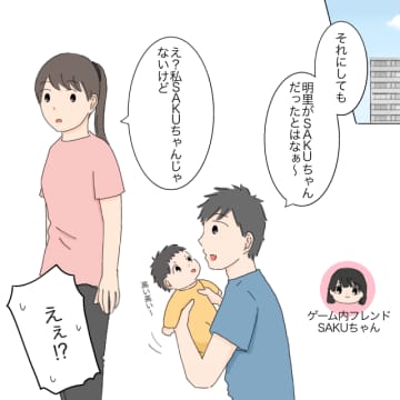 ［１２完］ゲーム内ギフトで貢いだカワイイ女の子の正体が義父で青ざめた。内緒の１５万円課金がバレた夫｜ママ広場マンガ