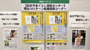 6/28（土）東京国際フォーラムで見つける…転職って『どこで働くか？』ってこと。マイナビ転職フェア東京に出展します。