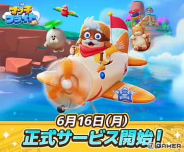 スピーディーにサクサク遊べる3マッチパズルゲーム「LINE マッチフライト」がサービス開始！