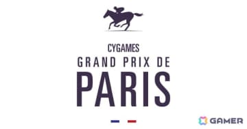 Cygames、フランスGIレース「パリ大賞典」のメインスポンサーに就任――冠レース「CYGAMES GRAND PRIX DE PARIS」を開催