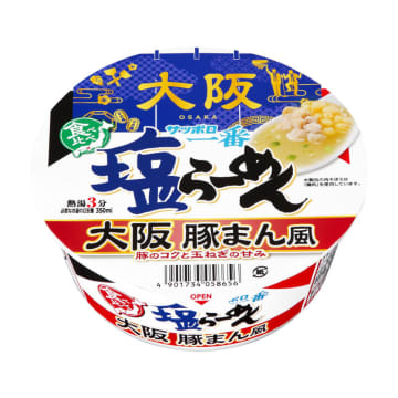 大阪の豚まん風にアレンジした塩味スープのサッポロ一番どんぶり! 「サッポロ一番 塩らーめんどんぶり 大阪 豚まん風」が本日16日(月)を発売