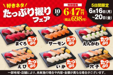 【小僧寿し】10貫入って698円はお得すぎんか...。「たっぷり握りフェア」は平日限定。