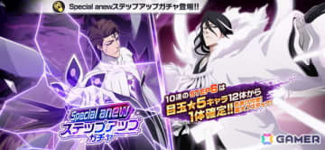 「ブレソル」藍染と白哉が周年用のオリジナル形態で登場する「Special anew ステップアップガチャ」が開催中！