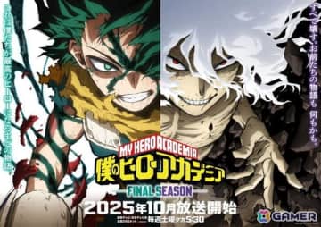 TVアニメ「僕のヒーローアカデミア FINAL SEASON」本編映像で構成されたティザーPVが公開！壮絶な決着を予感させる映像に