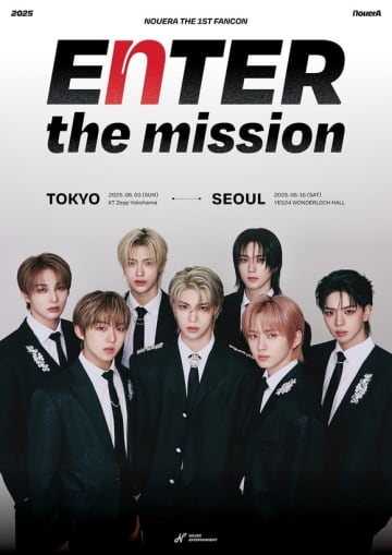 NouerA、初の日本ファンコンサート開催決定！8月3日に横浜で実施
