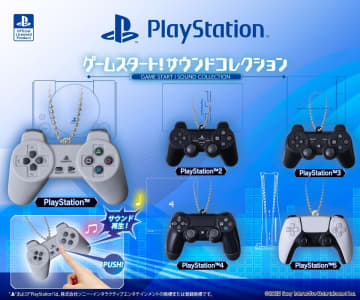 歴代PlayStationのコントローラーを“音が出る”ミニチュア化したガシャポンが登場