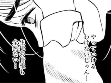 頼れる人は、この学校には誰もいない。そう思っていたけれど…！？【アテナの卒業式#14】