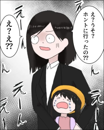 ［２］職場復帰の日に遅刻した妻。保育園へ連れて行く予定でも自分都合で置き去りにする無自覚夫｜ママ広場マンガ