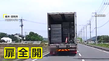 「おい、あぶねーぞ」“扉全開”トラックが歩道ギリギリ走行…電動キックボード・自転車が危険なルール違反も　栃木・東京
