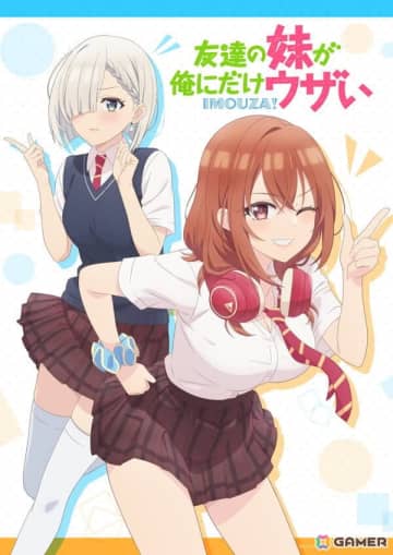 TVアニメ「友達の妹が俺にだけウザい」はテレビ朝日“NUMAnimation”枠とBS11で放送！ティザービジュアル第2弾＆ティザーPV第2弾も