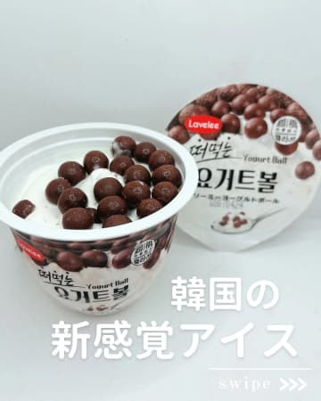 【セブン】食べ逃したくない「新作アイス」
