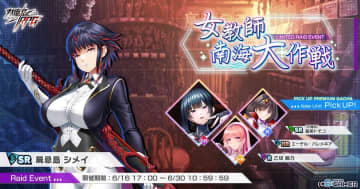 「対魔忍RPG」に教師陣が参戦！龍前トモコ・バレメギア・乙切藤乃がピックアップ中