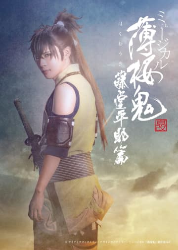 ミュージカル『薄桜鬼 真改』藤堂平助篇 6月29日2公演 ニコニコ生放送生中継