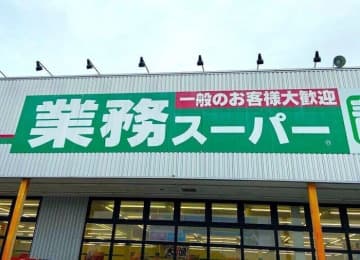 【業務スーパー】物価高で厳しい今こそ「わざわざ買いたい」コスパ最高おすすめ3選